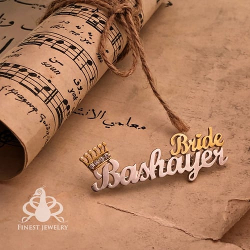 بروش الأسماء مع الصدف