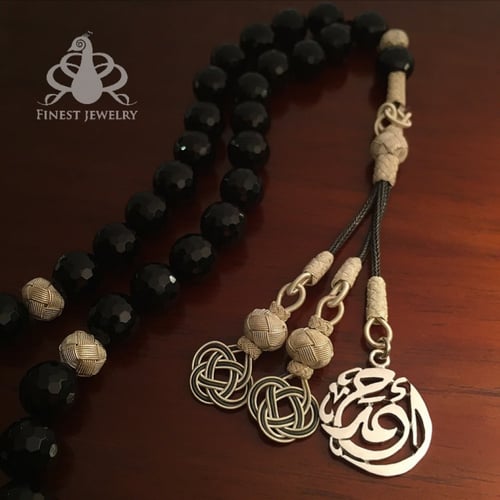 المسباح الطرابزوني بالأسماء