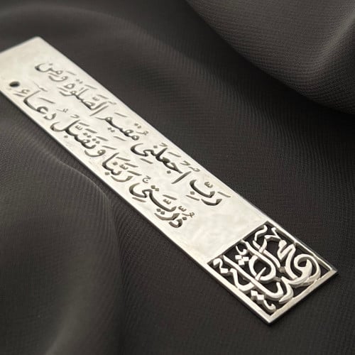 فاصل الكتب بعبارات طويلة