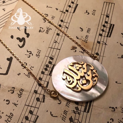 سلسال الأسماء على الصدف