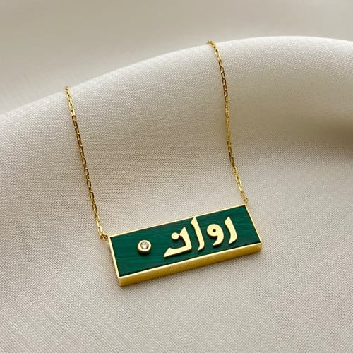 قلادة الأسماء وحجر الملاكيت