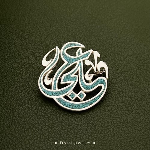 بروش دائري مرصّع بالأحجار