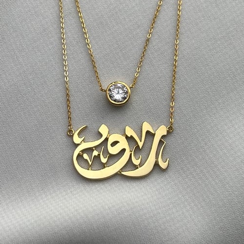 سلسال الإسم والزركونة