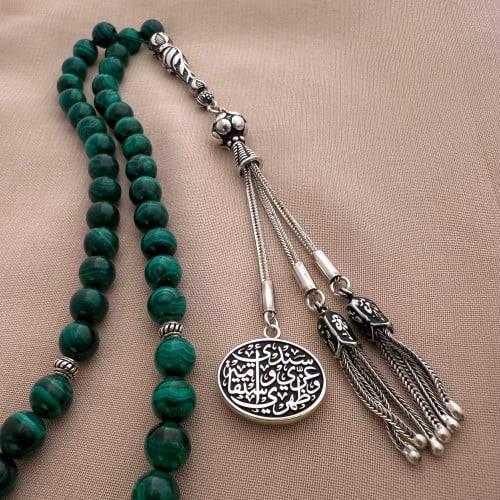 مسباح الملاكيت (سندي وعزي)