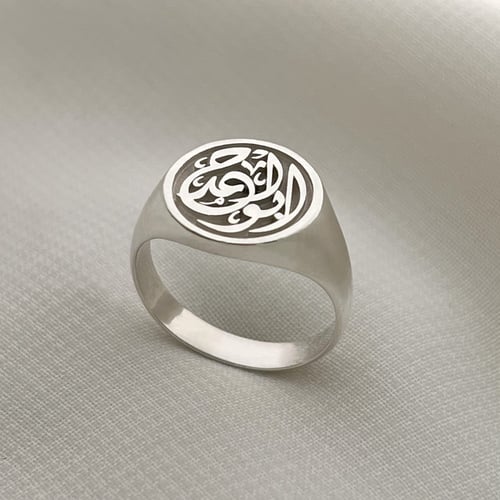 خاتم دائري بالأسماء