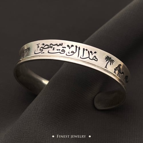 مضعد (هذا الوقت سميضي)