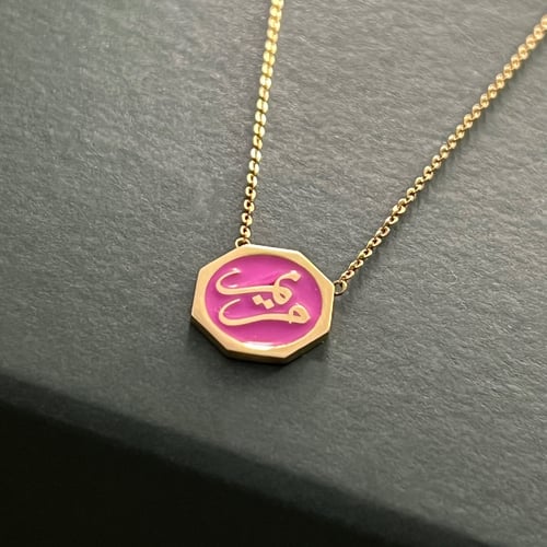 سلسال الأحرف مينا ملون