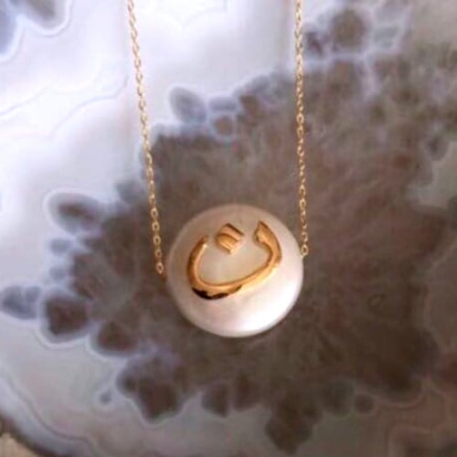 سلسال اللؤلؤ بالأحرف