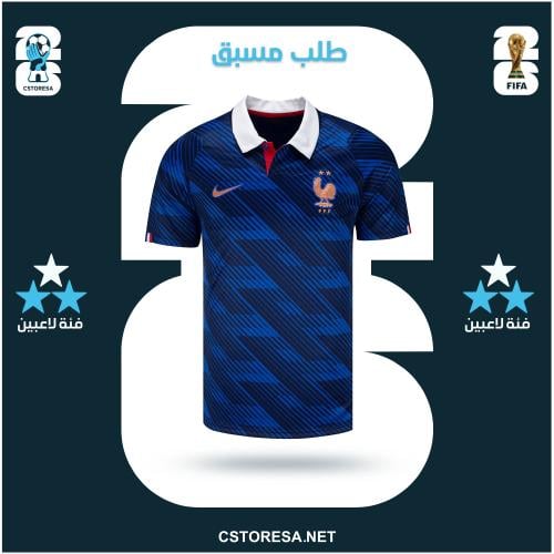 تيشيرت المنتخب فرنسا 2026
