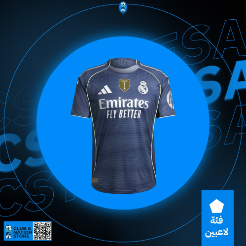 تيشيرت ريال مدريد الثاني 2026-2025