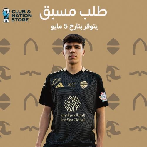 تيشيرت الاهلي الثالث التراثي