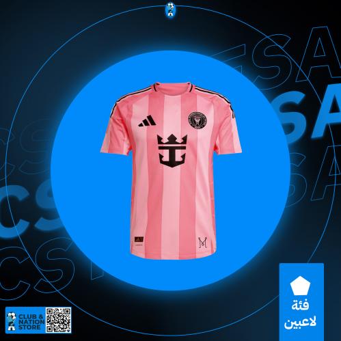 تيشيرت انتر ميامي الاساسي 2026-2025