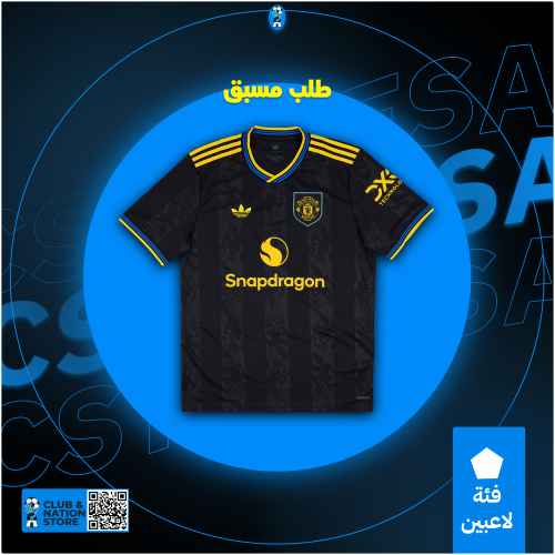 تيشيرت مانشستر يونايتد الثالث 2025-2026