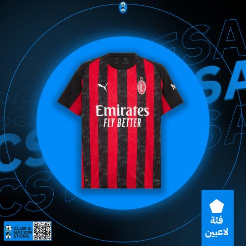 تيشيرت ميلان الاساسي 2025-2026