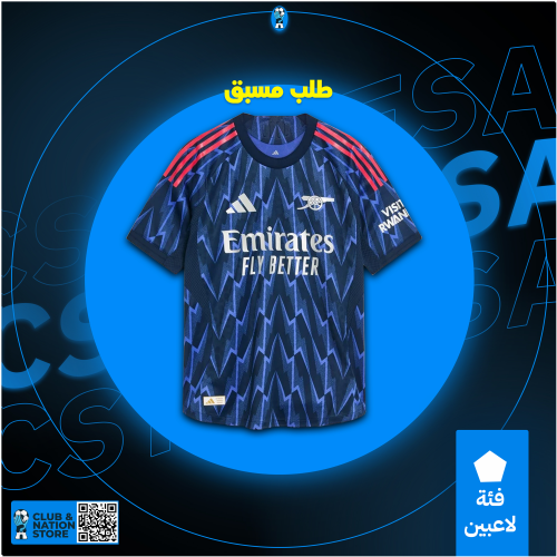 تيشيرت ارسنال الاحتياطي 2025-2026