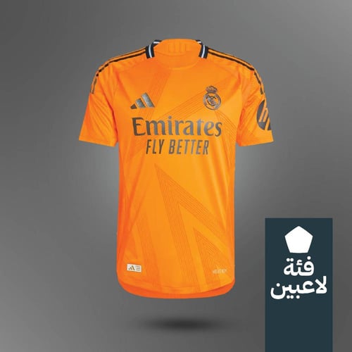تيشيرت ريال مدريد الاحتياطي 2024-2025