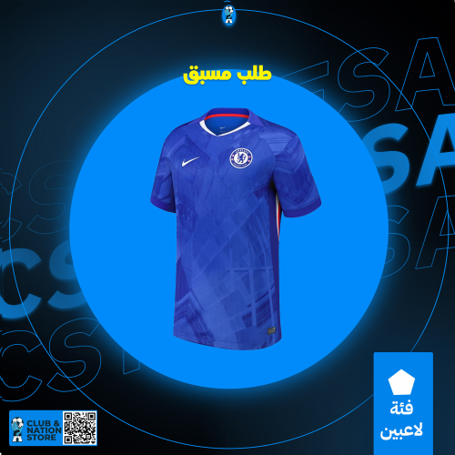تيشيرت تشلسي الاساسي 2026-2025