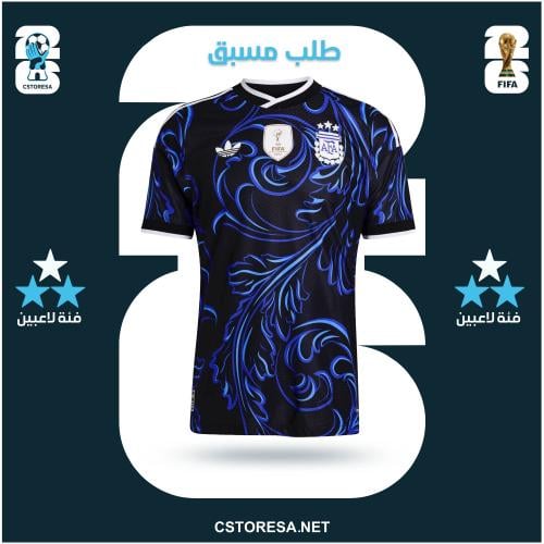 تيشيرت منتخب الارجنتين الاحتياطي 2026