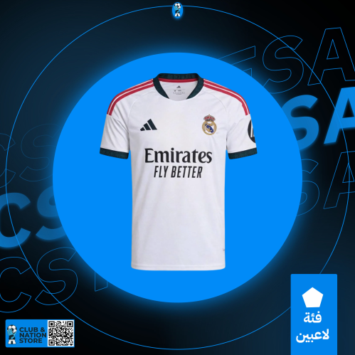 تيشيرت ريال مدريد الجديد