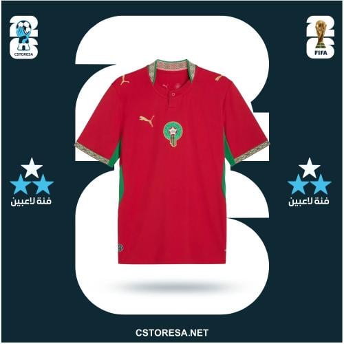 تيشيرت منتخب المغرب الاساسي كأس العالم