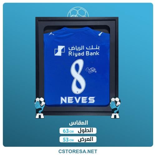 برواز تيشيرت الهلال نفييز مع توقيع