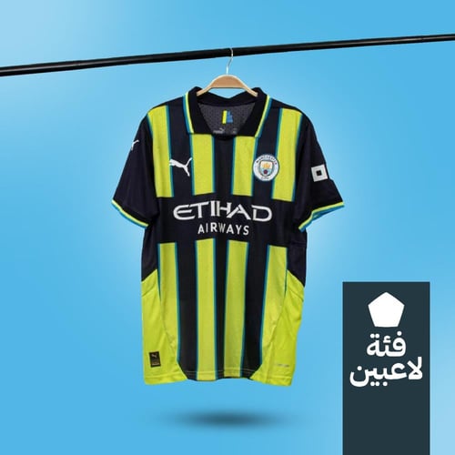 تيشيرت مانشستر سيتي الاحتياطي 2024-2025