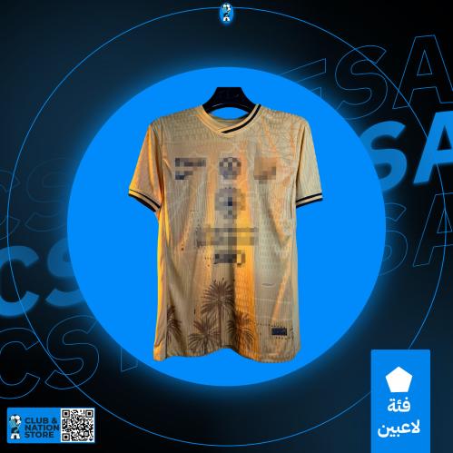 تيشيرت العميد نسخه خاصه 2026