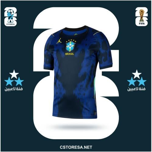 تيشيرت المنتخب البرازيل الاحتياطي 2026