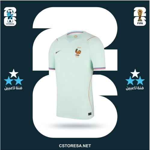 تيشيرت المنتخب فرنسا الاحتياطي 2026