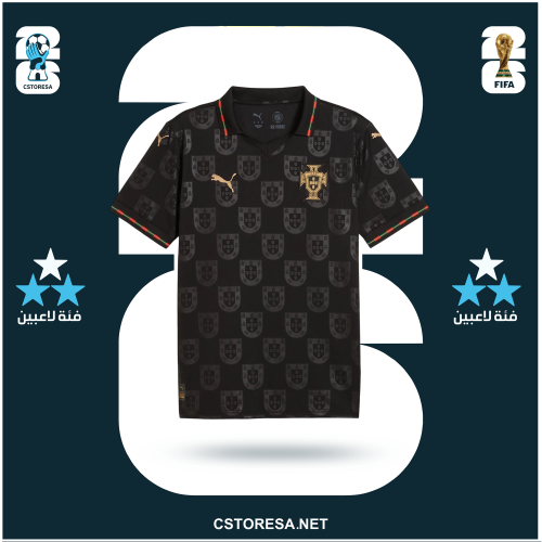 تيشيرت المنتخب البرتغالي 2026