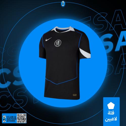 تيشيرت تشلسي الاحتياطي 2026-2025