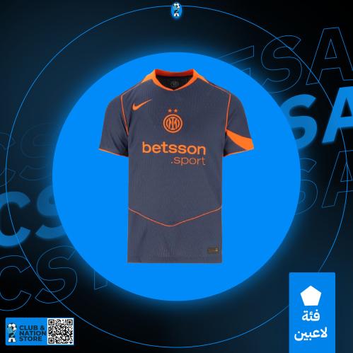 تيشيرت انتر ميلان الثالث 2025-2026