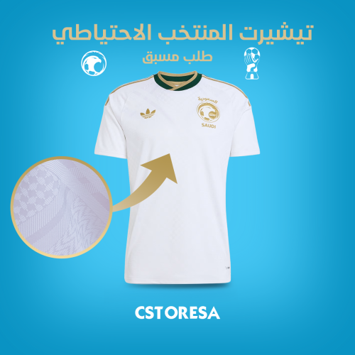 تيشيرت المنتخب السعودي كأس العالم