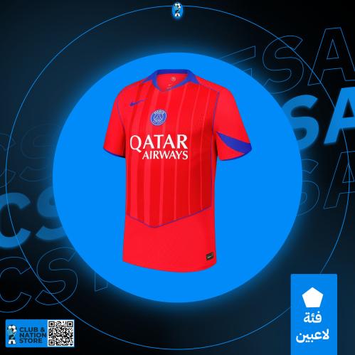 تيشيرت باريس الثالث 2025-2026