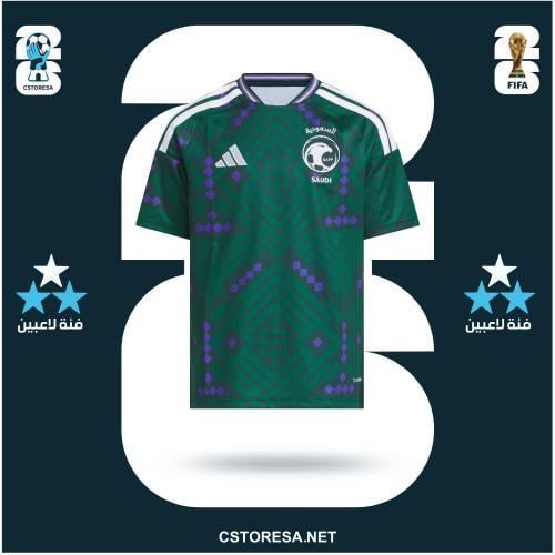 تيشيرت المنتخب السعودي كأس العالم
