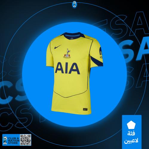 تيشيرت توتنهام الثالث 2026-2025