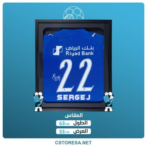 برواز تيشيرت الهلال سافيتش مع توقيع