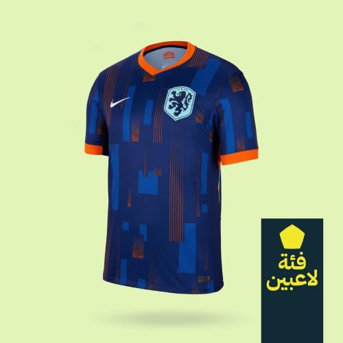 تيشيرت هولندا الاحتياطي 2024-2025