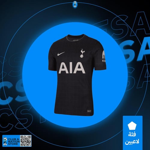 تيشيرت توتنهام الثالث 2026-2025