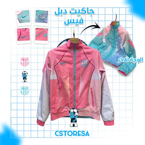 جاكيت برشلونة دبل فيس