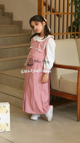 مريول ابتدائي متصل موديل 2