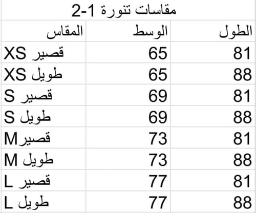 تنوره كحلي موديل 2