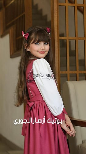 مريول ابتدائي متصل موديل 5