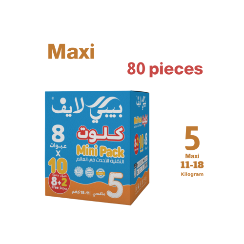 حفائض اطفال بيبي لايف كلوت XL رقم 5