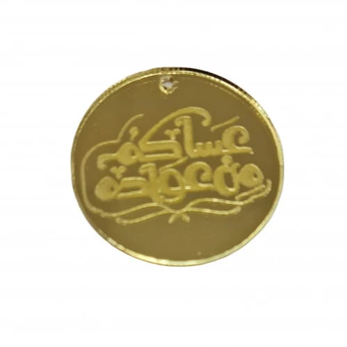تعاليق اكريليك عساكم من عواده مدور مقاس 3.5cm اللو...