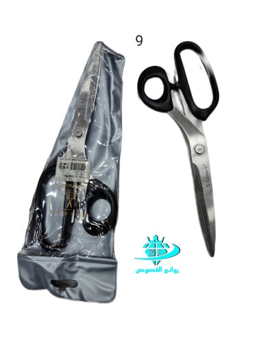 مقص قماش صيني نوعية ممتازه خامه استيل مقاس 9