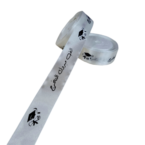 شرايط ساتان مطبوعه الف مبروك التخرج اللفه 16 متر