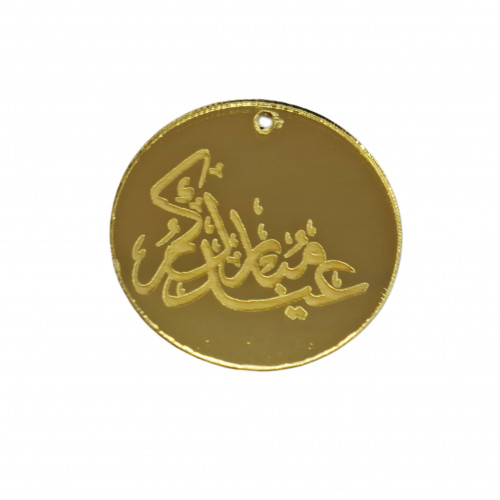 تعاليق أكريليك عيدكم مبارك مدور مقاس 3.5cm اللون ذ...