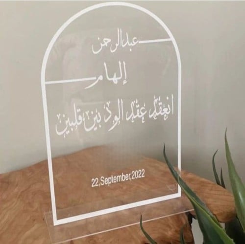 استاند اكريليك شفاف بقاعدة تفصيل وطباعة حسب الطلب