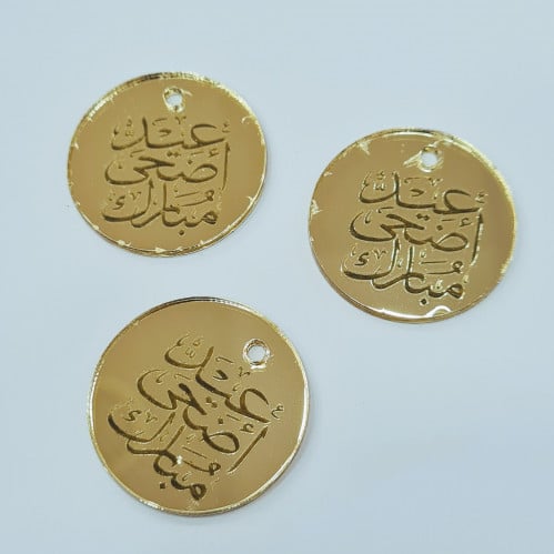 تعاليق أكريليك عيد الأضحى مقاس 3.5cm الدرزن 12 حبه